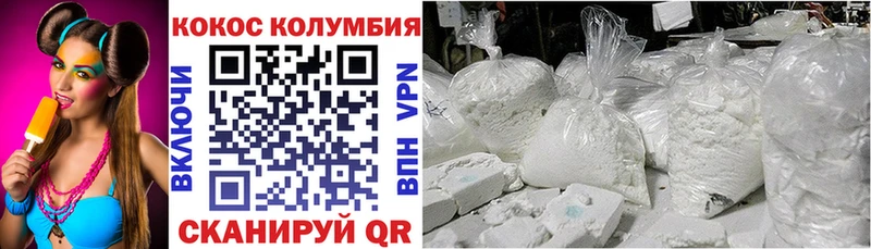 Cocaine Перу  Горячий Ключ 