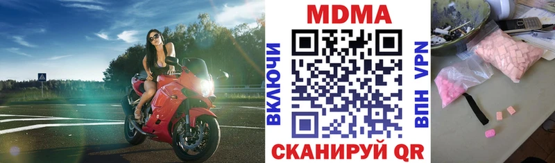 МДМА crystal  Горячий Ключ 