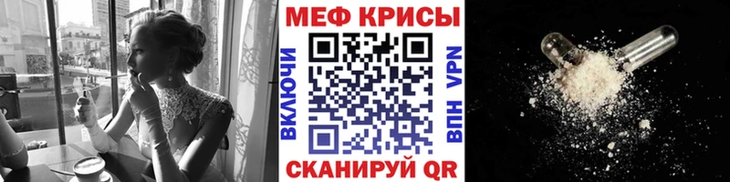 наркотики Горячий Ключ МЯУ-МЯУ мяу мяу