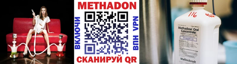 mega как войти  darknet как зайти  Метадон methadone  где найти   Горячий Ключ 
